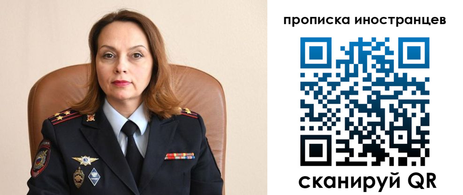 временная регистрация в квартире в Томске