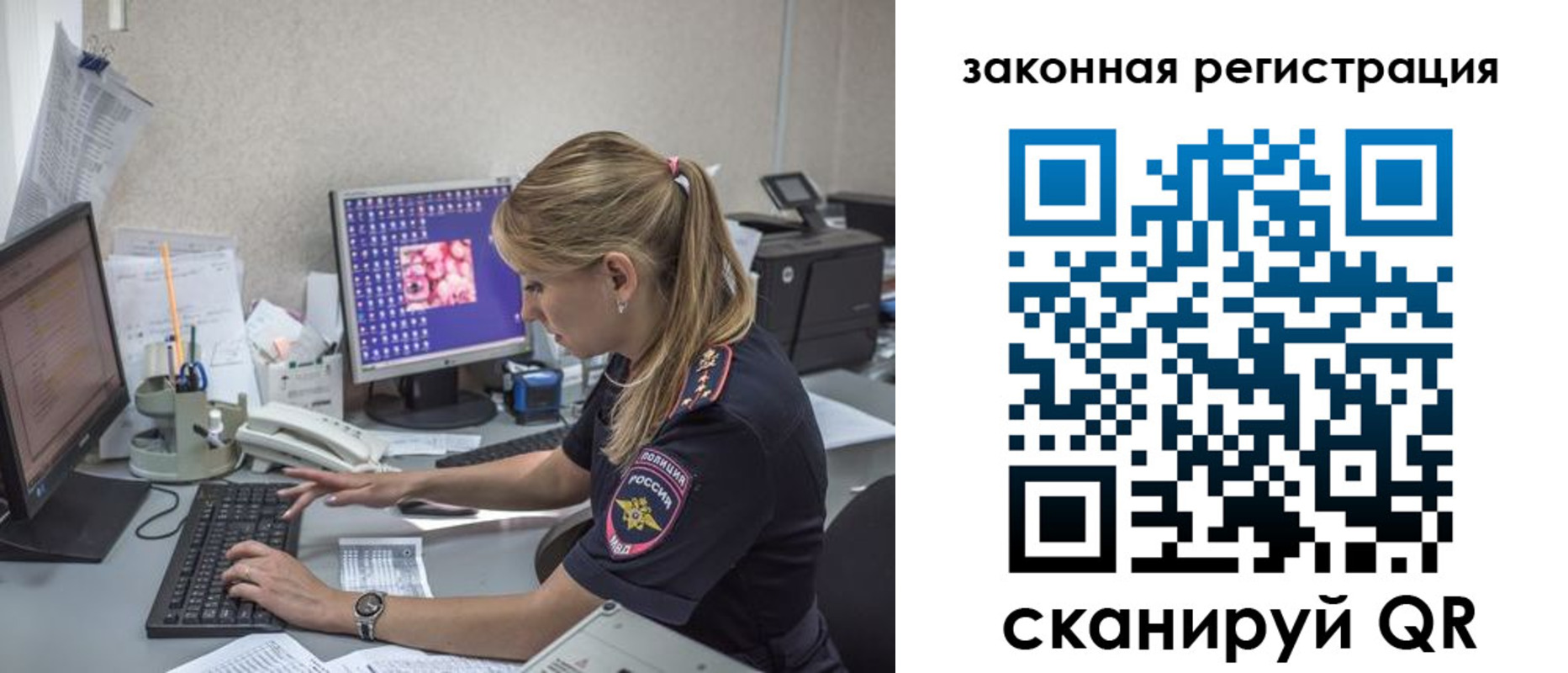 купить прописку в Томске